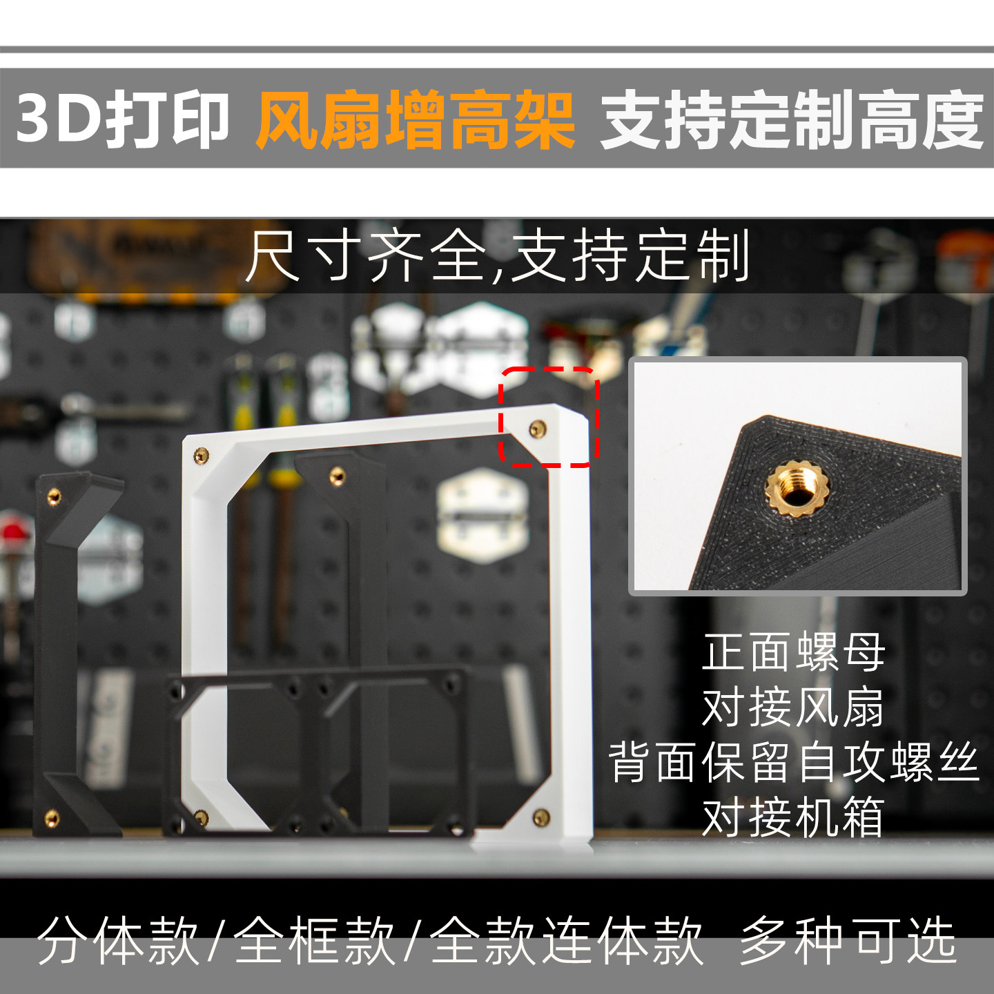 4/6/8/12/14cm 风扇垫高专用支架增高垫框假冷排电脑机箱风扇专用 - 实物图