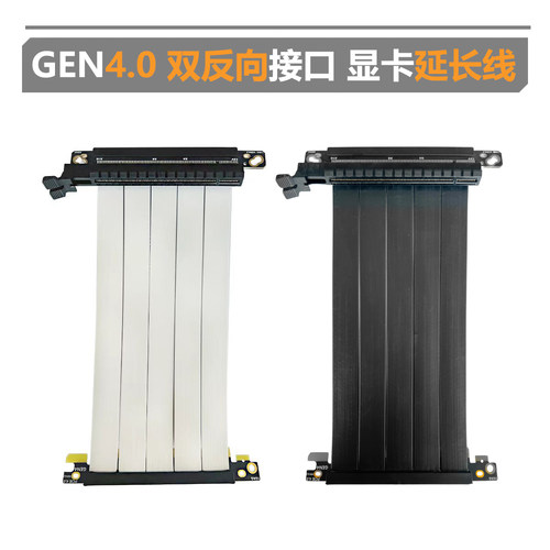 PCIE4.0X16双反向显卡延长线