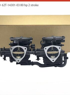 VX700化油器雅马哈水耗子摩托艇化油器总成二冲700 XL760改装