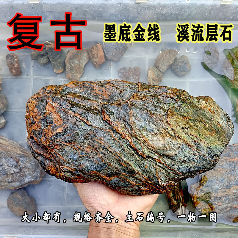鱼缸造景石头溪流假山天然页岩片石水锈金色复古风格层次造型庭院