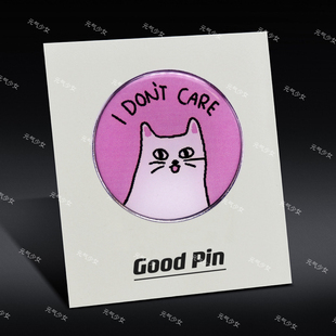 ”我不在乎“愤世嫉俗的猫金属胸针猫咪猫星人动物徽章别针配饰