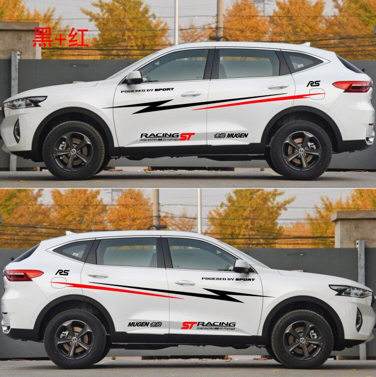 哈弗F7车贴贴纸拉花腰线划痕贴