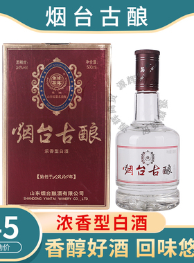 烟台古酿鱼光浓香型低度白酒34度500ml烟台特产白酒单瓶包邮
