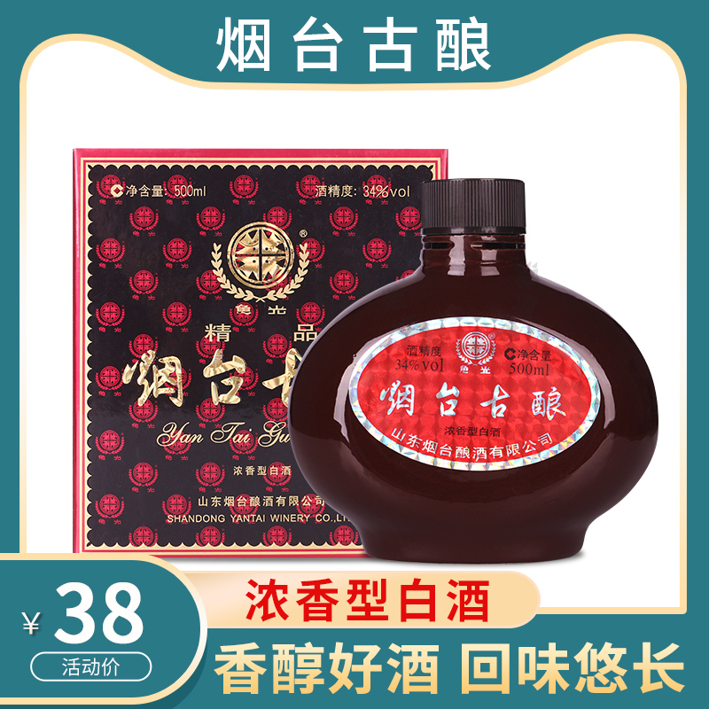 烟台古酿瓷瓶低度白酒