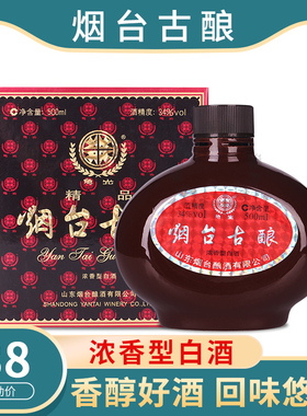 烟台古酿 低度白酒34度 扁古酿 二古酿 瓷瓶