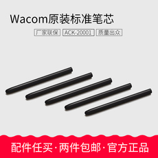 Комплектующие для планшета компания Wacom стандартная