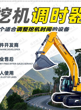 S神钢山推小松住友山河卡特新源VO日L立VO挖掘机调表器挖掘机跑表