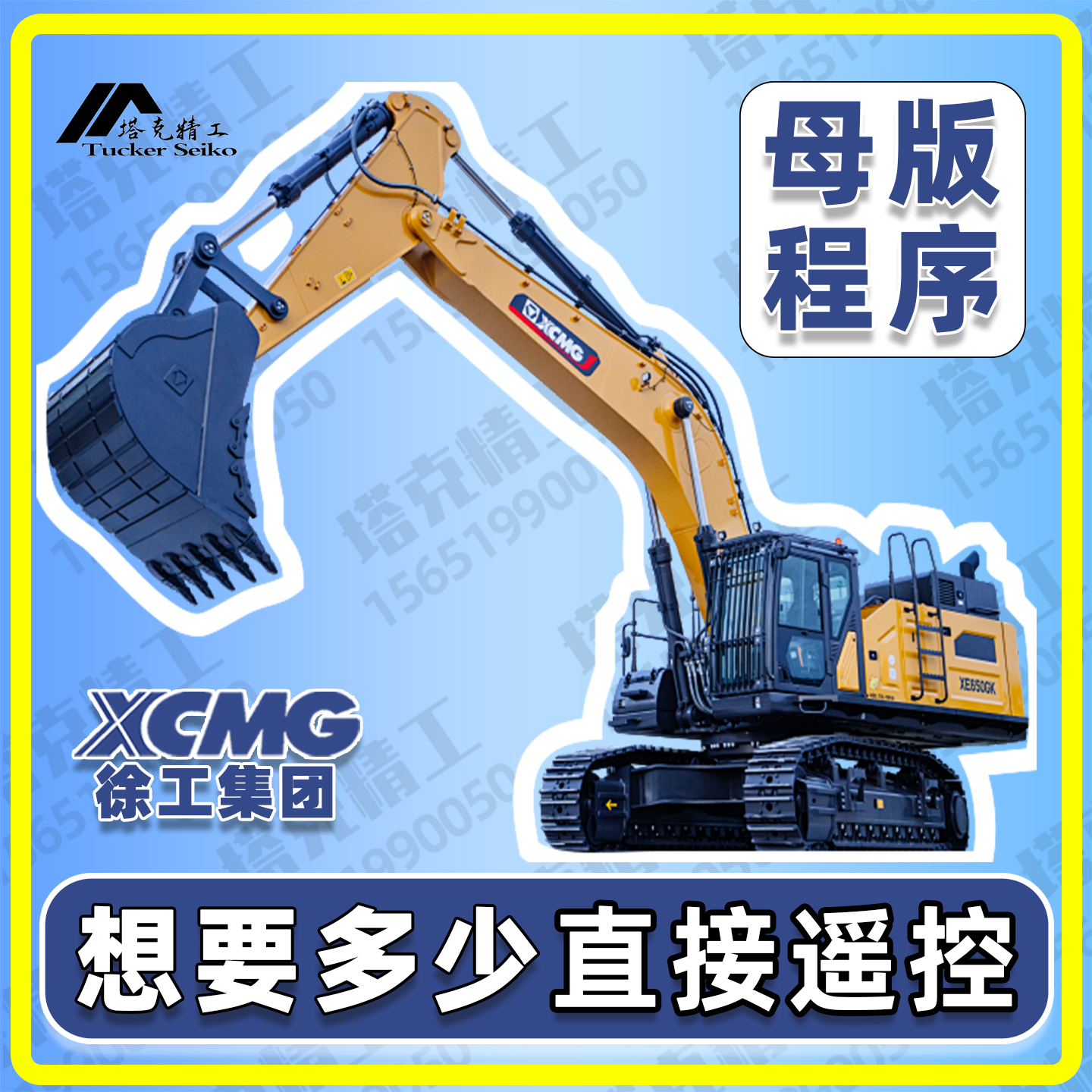 徐工全型号任意加减时间安全稳定