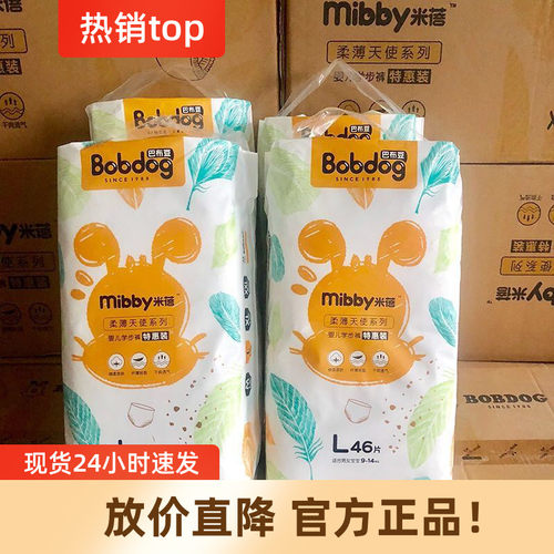 学步裤拉拉裤Bobdog/巴布豆