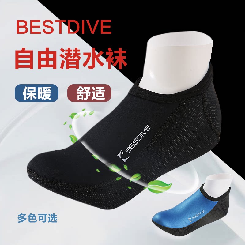 日本进口料Bestdive 3-5mm 炫彩色 男女自由潜水短袜潜水袜套保暖在类目 户外/登山/野营/旅行用品, 专项户外运动装备, 潜水装备, 潜水袜中 - 来自Buy2taobao.com提供专业的淘宝代购服务