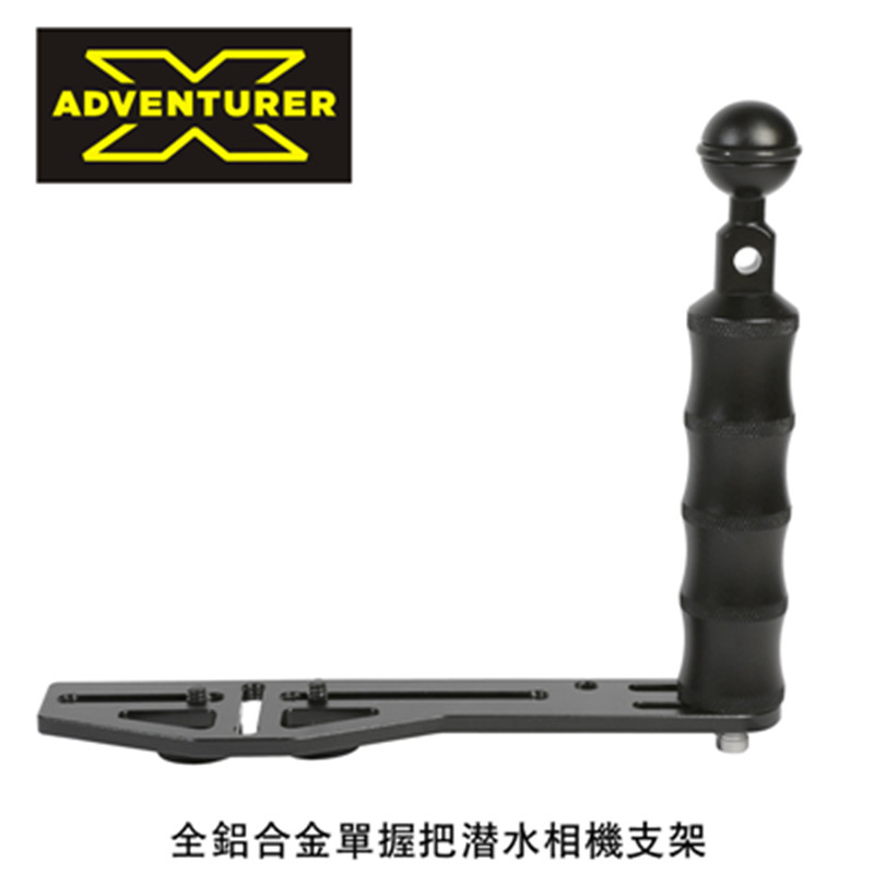 X-ADVENTURER  TG4 TG5 TR-03S 全铝合金相机防水壳底盘托盘单握 户外/登山/野营/旅行用品 潜水照明装备 原图主图