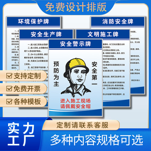 工厂安全生产标识牌公司仓库规章制度牌定制kt板广告标语提示牌