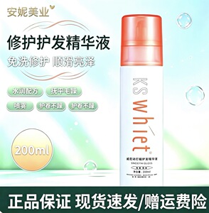 正品威尼诗打蜡护发精华液免洗护发素修复干枯毛躁柔顺护发喷雾