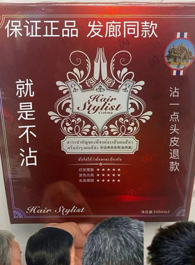 彩运来芮钻自然黑黑发霜黑油染发膏不粘头皮健康无毒无铅
