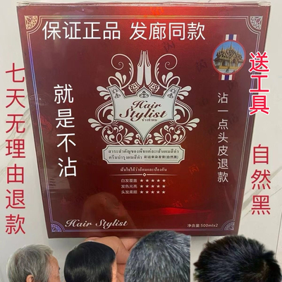 彩运来芮钻自然黑黑发霜黑油染发膏不粘头皮健康无毒无铅