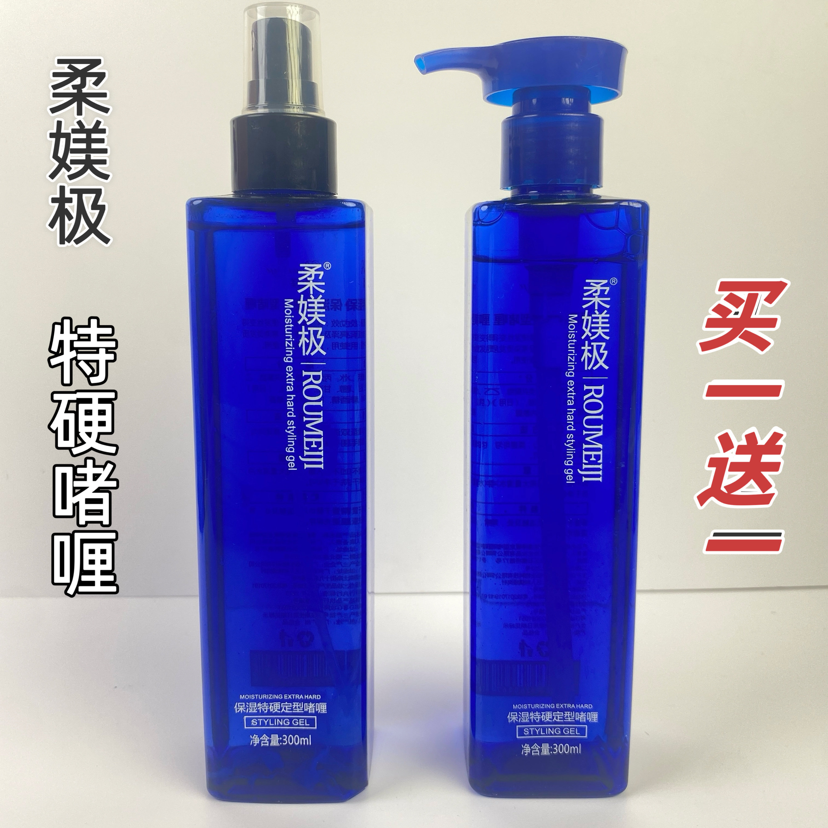 柔媄极极保湿特硬啫喱膏头发定型男女士定型卷发保湿清香持久造型