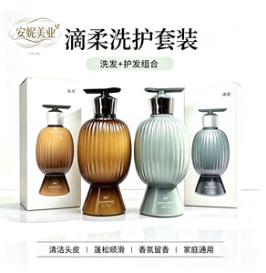 正品滴柔 洗发水护发素套装控油蓬松去屑止痒柔顺洗发露洗头膏