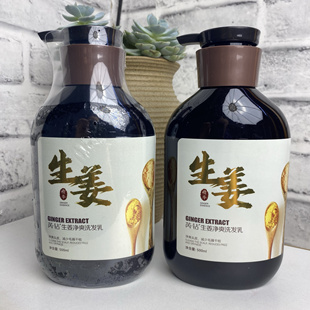 芮钻姜艾生姜养发净爽洗发水强根固发去屑控油老姜鲜榨洗头膏