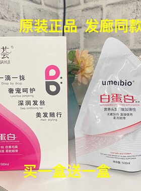 正品纤花荟蛋白修护发膜理发店同款柔顺滋养改善毛躁护发素