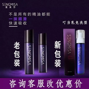 星美莎叮当乳【免洗】护发乳液修护烫染干枯一抹顺滑快速吸收正品