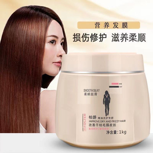 柏爵精油焕发营养发膜蜂王浆免蒸修复干枯水疗顺滑护发素女焗油膏