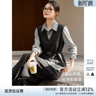 场合穿搭一整套 女春正式 XWI欣未轻职场通勤条纹衬衫 领假两件套装