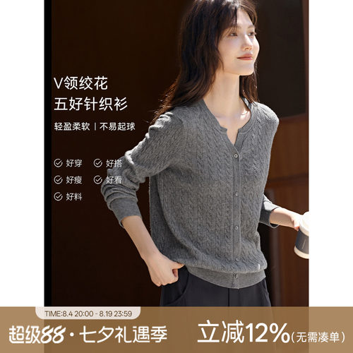 【五好针织】XWI欣未绞花安迪绒纱针织衫女秋季新款显瘦百搭开衫