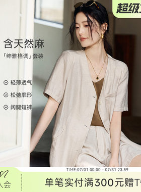 XWI欣未棉麻无领短袖西装外套套装女夏季休闲松弛阔腿短裤两件套