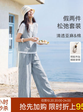 XWI欣未含亚麻假两件晕染套装女