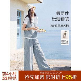 XWI欣未含亚麻假两件晕染套装女2026夏季通勤百搭巨好看减龄套装