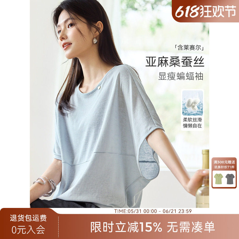 XWI欣未含桑蚕丝亚麻莱赛尔蝙蝠袖T恤女夏季漫氧呼吸感小衫上衣