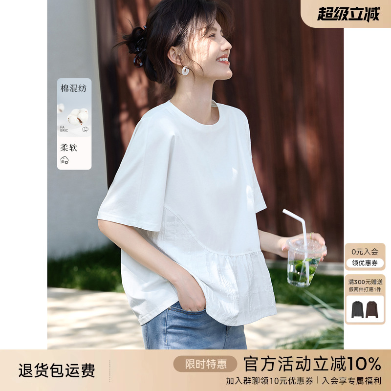 XWI欣未拼接肌理设计感短袖T恤女2025年夏季休闲简约宽松白色上衣