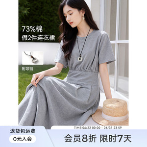 XWI欣未度假风假两件T恤连衣裙女2026年夏季收腰显瘦休闲灰色裙子