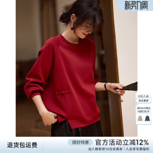 XWI欣未新中式 圆领红色婚宴显瘦气质上衣 国风盘扣卫衣女2026春季