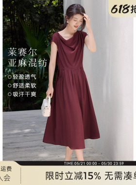 XWI欣未莱赛尔亚麻透气垂坠荡领低腰连衣裙女夏季优雅复古红色裙