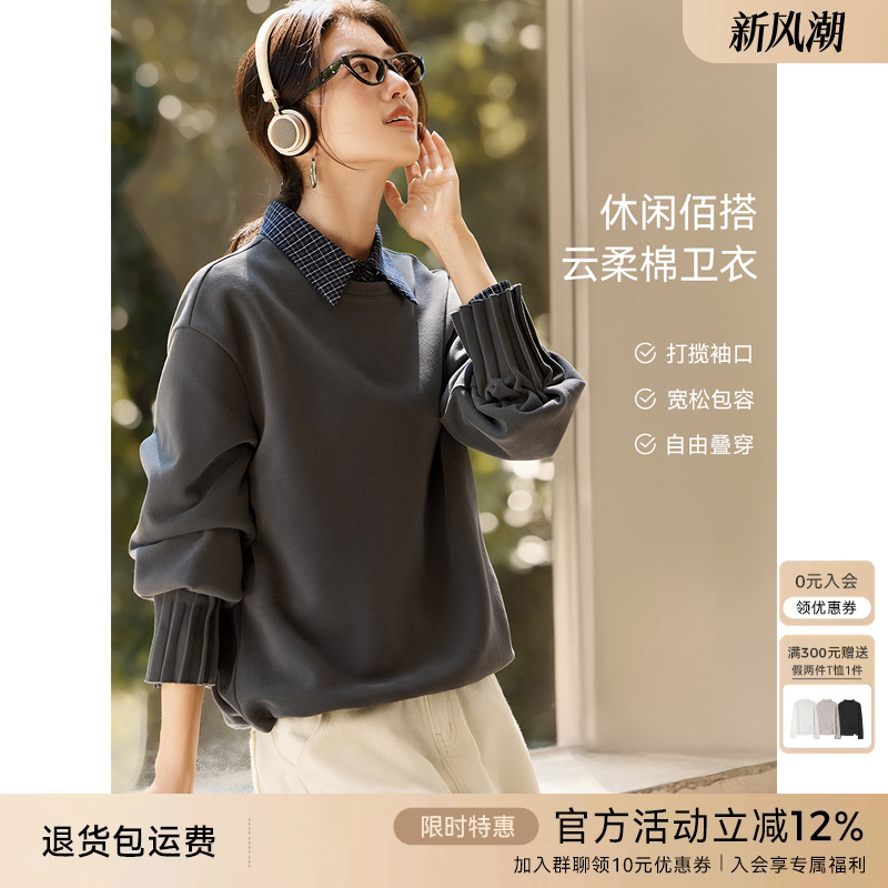 XWI欣未小众设计感打揽袖口打底卫衣女2025秋冬休闲百搭显瘦上衣