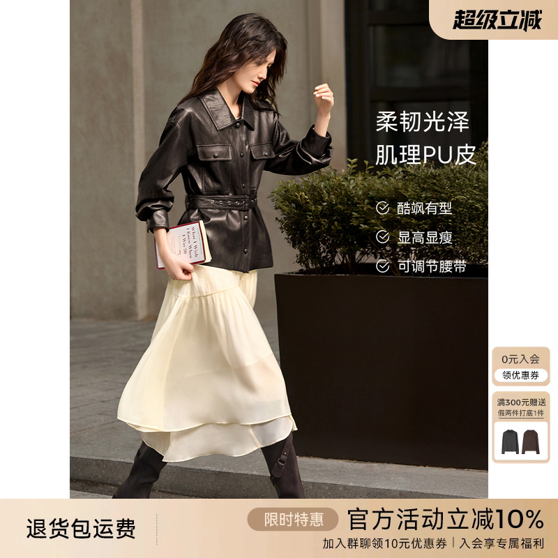 XWI欣未美拉德咖色皮衣外套女秋冬新款高级感收腰显瘦气质皮夹克