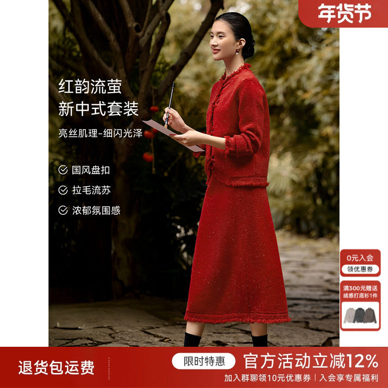 XWI欣未新中式盘扣针织半身裙套装女春季新年战袍婚宴穿搭一整套,女装/女士精品,时尚套装,淘宝优惠券,粉丝福利购,淘宝优惠卷