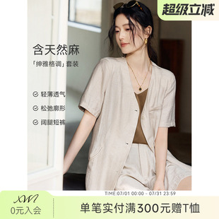 XWI欣未棉麻无领短袖西装外套套装女夏季休闲松弛阔腿短裤两件套