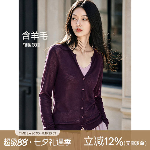 XWI欣未轻暖羊毛针织开衫女2026秋季新薄款软糯亲肤百搭上衣毛衫