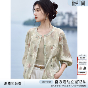 薄款 外套女夏季 漂亮国风上衣 暗花肌理感衬衫 XWI欣未早秋新中式