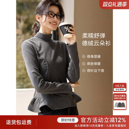 XWI欣未半高领荷叶摆云朵德绒打底衫女冬季保暖内搭可外穿T恤上衣