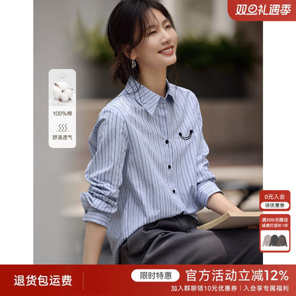 XWI欣未设计感撞色刺绣蓝色条纹衬衫女2025春秋季松弛感纯棉上衣