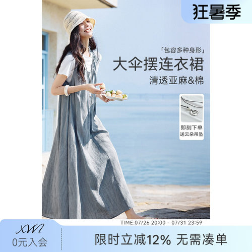 度假风连衣裙两件套新品