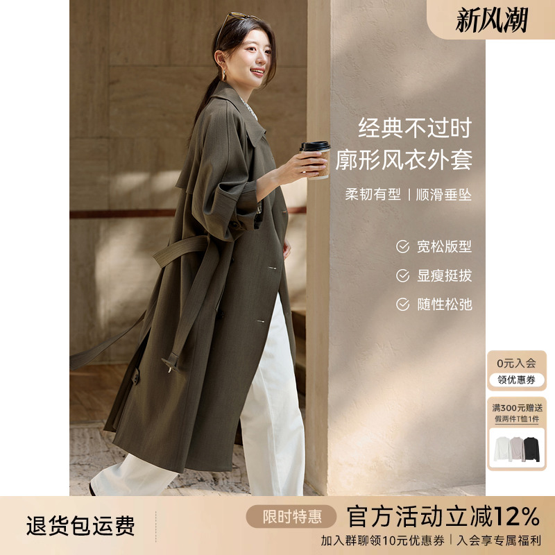 XWI欣未英伦风长款大翻领风衣女2025年秋冬简约大气通勤百搭外套
