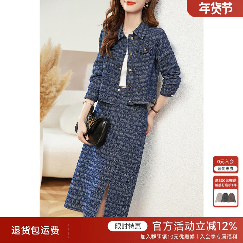 XWI欣未牛仔套装女2024年秋冬新款简约气质格子外套半身裙两件套,女装/女士精品,时尚套装,淘宝优惠券,粉丝福利购,淘宝优惠卷