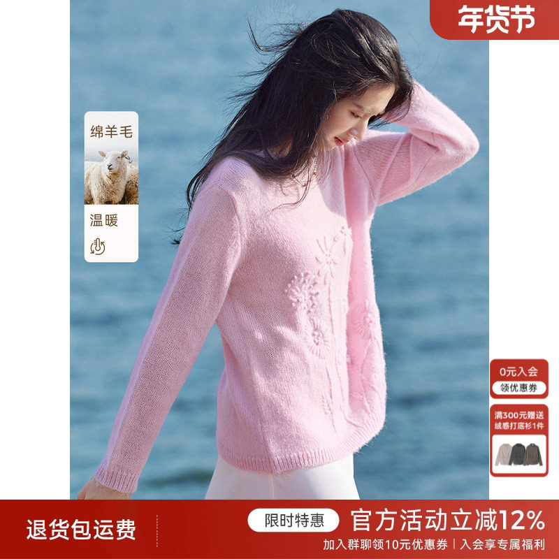 XWI欣未含羊毛立体钩花设计针织衫女春季宽松慵懒风圆领粉色上衣,女装/女士精品,毛针织衫,淘宝优惠券,粉丝福利购,淘宝优惠卷