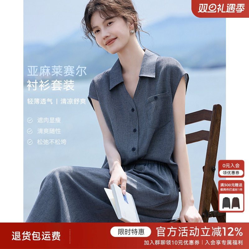 XWI欣未含亚麻莱赛尔仿牛仔衬衫套装女夏季凉爽松弛感穿搭一整套