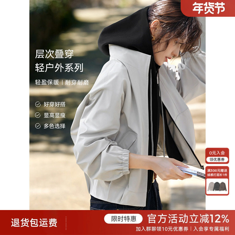 XWI欣未假两件撞色拼接连帽外套女秋季轻户外休闲风好看短款上衣,女装/女士精品,短外套,淘宝优惠券,粉丝福利购,淘宝优惠卷