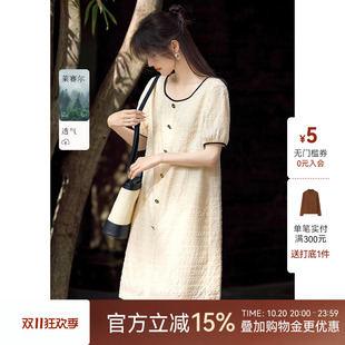XWI欣未莱赛尔优雅香风肌理感U领连衣裙女夏季小个子刺绣撞色裙子